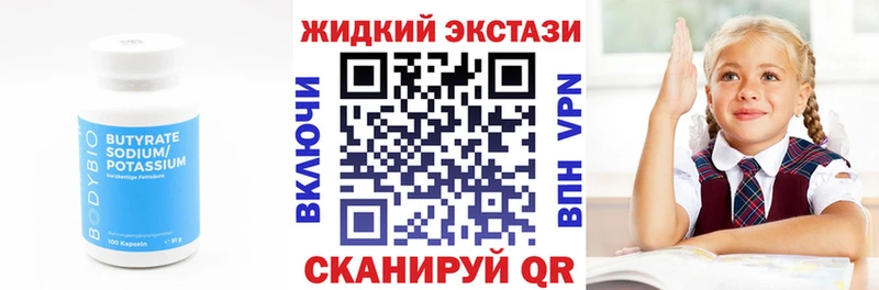 Бутират бутик  где продают   Ермолино 