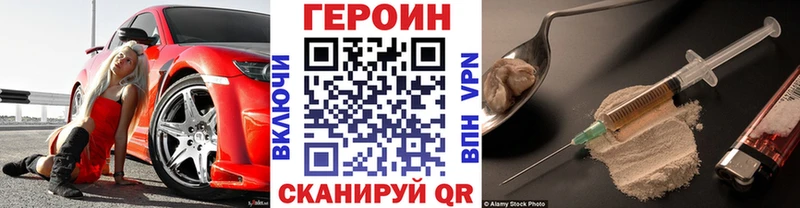 купить  сайты  Ермолино  Героин герыч 