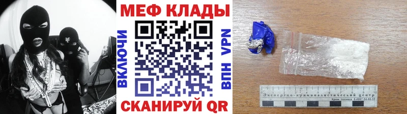 наркотики  Ермолино  Мефедрон мяу мяу 
