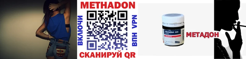 МЕТАДОН белоснежный  гидра ссылка  Ермолино 